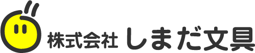 しまだ文具